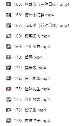 小吃配方-176集餐饮配方大全+181,1G