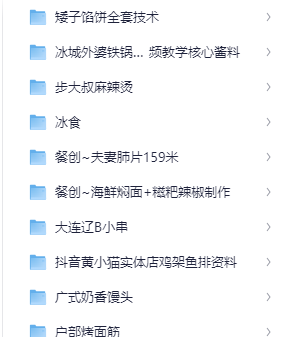小吃配方-小吃配方A、B、C、D、E5套合集+675G