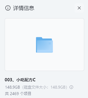 小吃配方-小吃配方A、B、C、D、E5套合集+675G