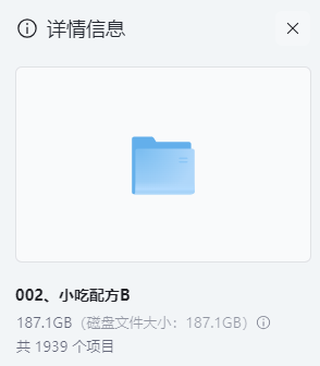 小吃配方-小吃配方A、B、C、D、E5套合集+675G