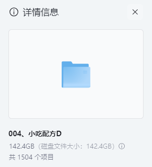 小吃配方-小吃配方A、B、C、D、E5套合集+675G