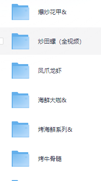 小吃配方-「016、烧烤海鲜夜市龙虾系列【57套】」+ 226.3GB