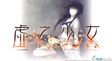 虚之少女 v1.0.0 中文版