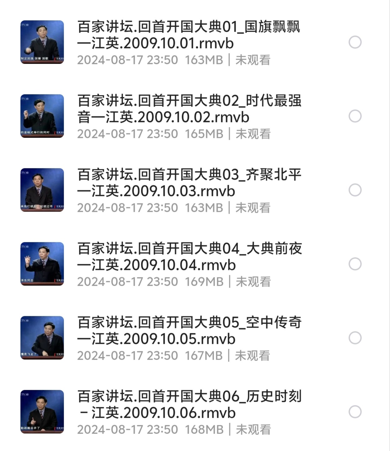 回首开国大典.全6集.2009（998MB）