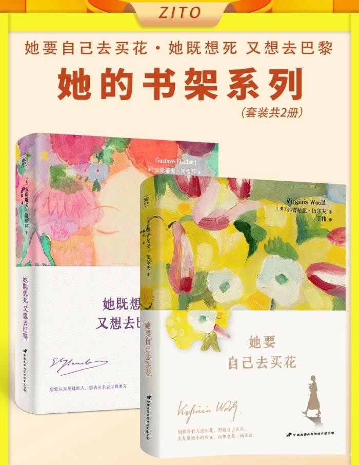 她的书架系列（共二册）【azw3/epub/mobi】  [25.5MB]