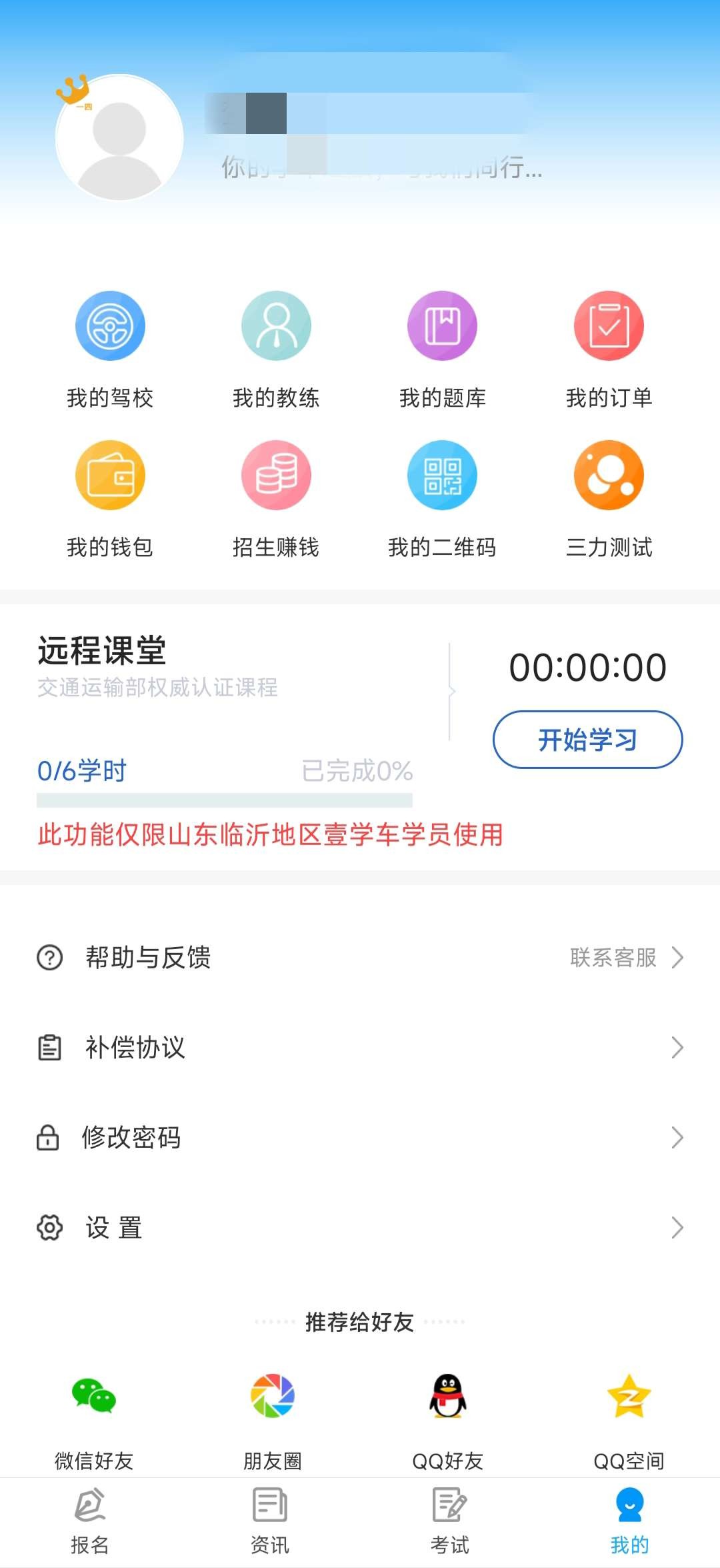 【安卓】驾考精灵 v1.7.8 科一到科四全覆盖！！登录就是永久会员【319MB】