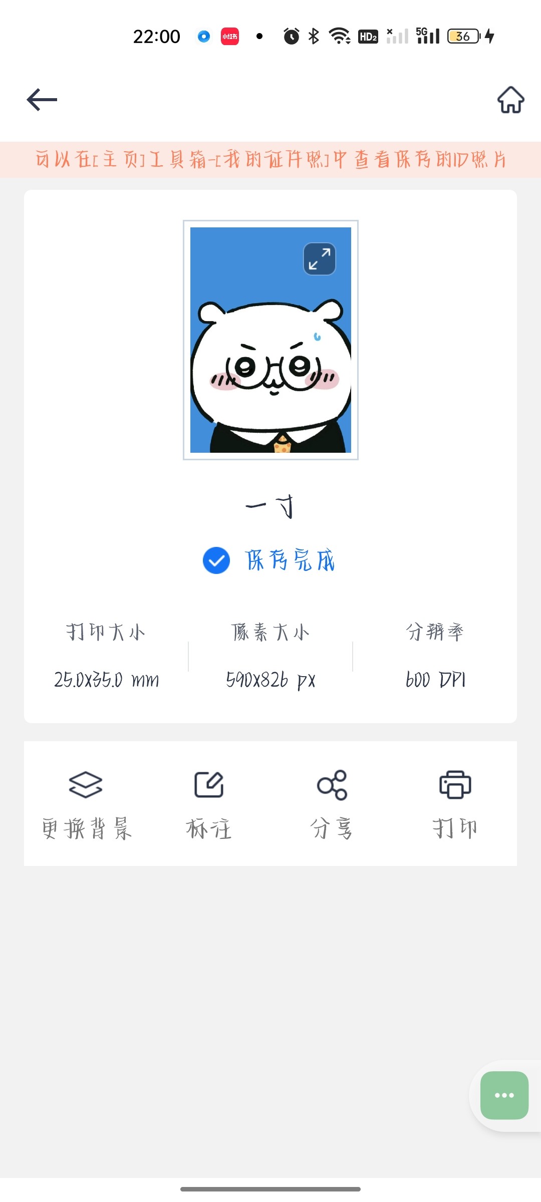 【安卓】万能AI证件照 v1.2.9 高清证件照修改神器 无广免费【54MB】
