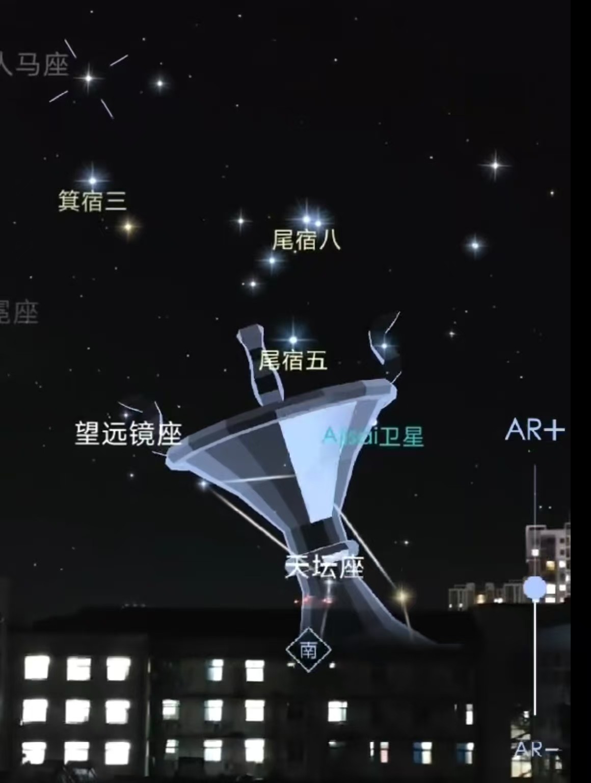 star walk 2 v2.15.3 安卓手机版 精简无广告版/AR天文星座观测软件