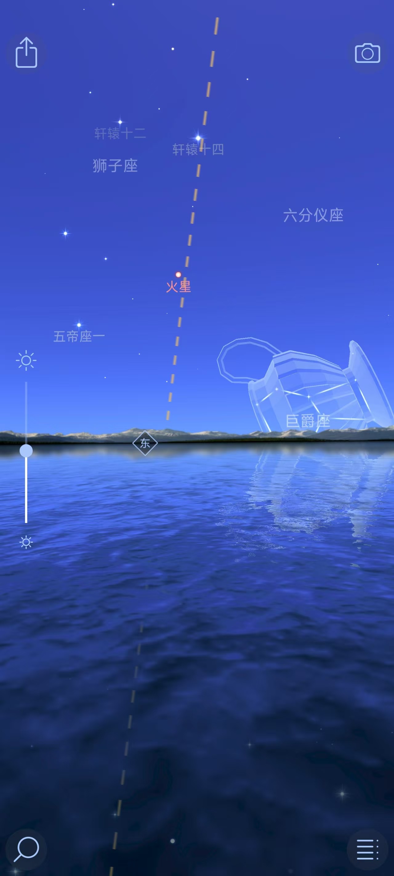 star walk 2 v2.15.3 安卓手机版 精简无广告版/AR天文星座观测软件