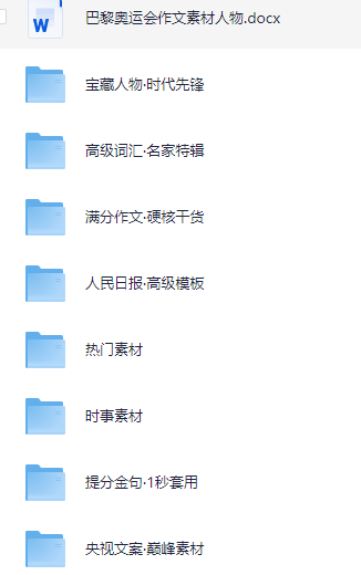 2025《纸条》独家顶尖素材合集（央视+人民日报+实时+热门+人物）【46.8MB】