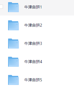 牛津自然拼读作业纸 (新版)【27.1MB】