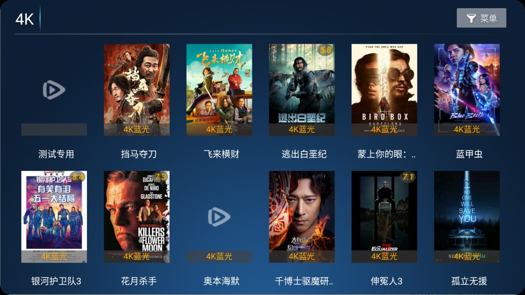 【安卓TV】江海影院TV+v3.0安卓手机、TV通用/内置4K独家源码，嘎嘎快【13M】