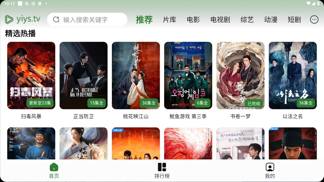 【安卓TV】壹影视_1.1.0 | 三端影视平台（安卓、IOS、WEB），全新IOS伪装更新，多条蓝光4K线路切换【61M】