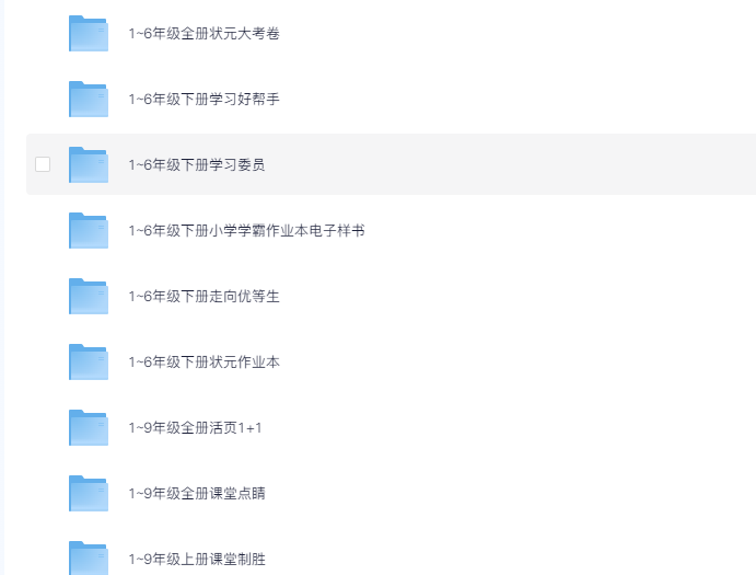 1-9年级中小学生各类教材辅导资料  [75.8G]