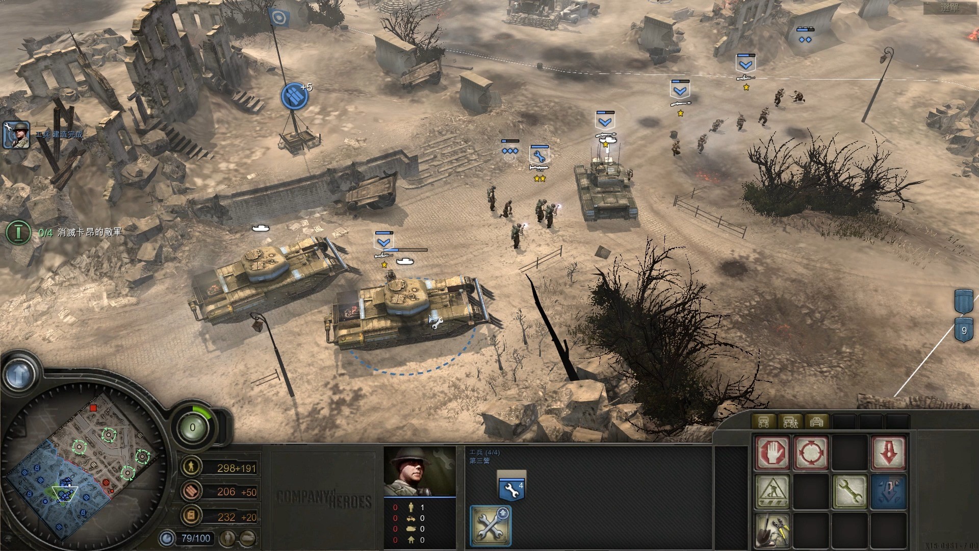 英雄连 （Company of heroes）【免安装】解压工具解压后直接运行