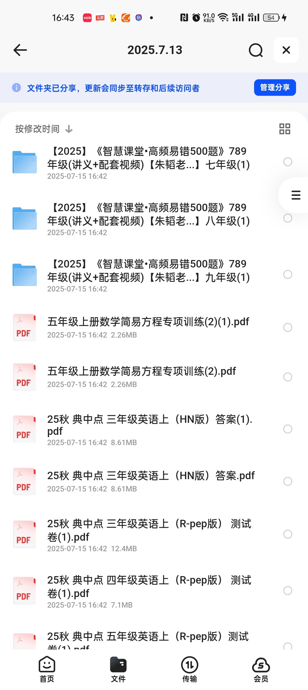 【无水印】最新中小学各年级教辅资料大全200g