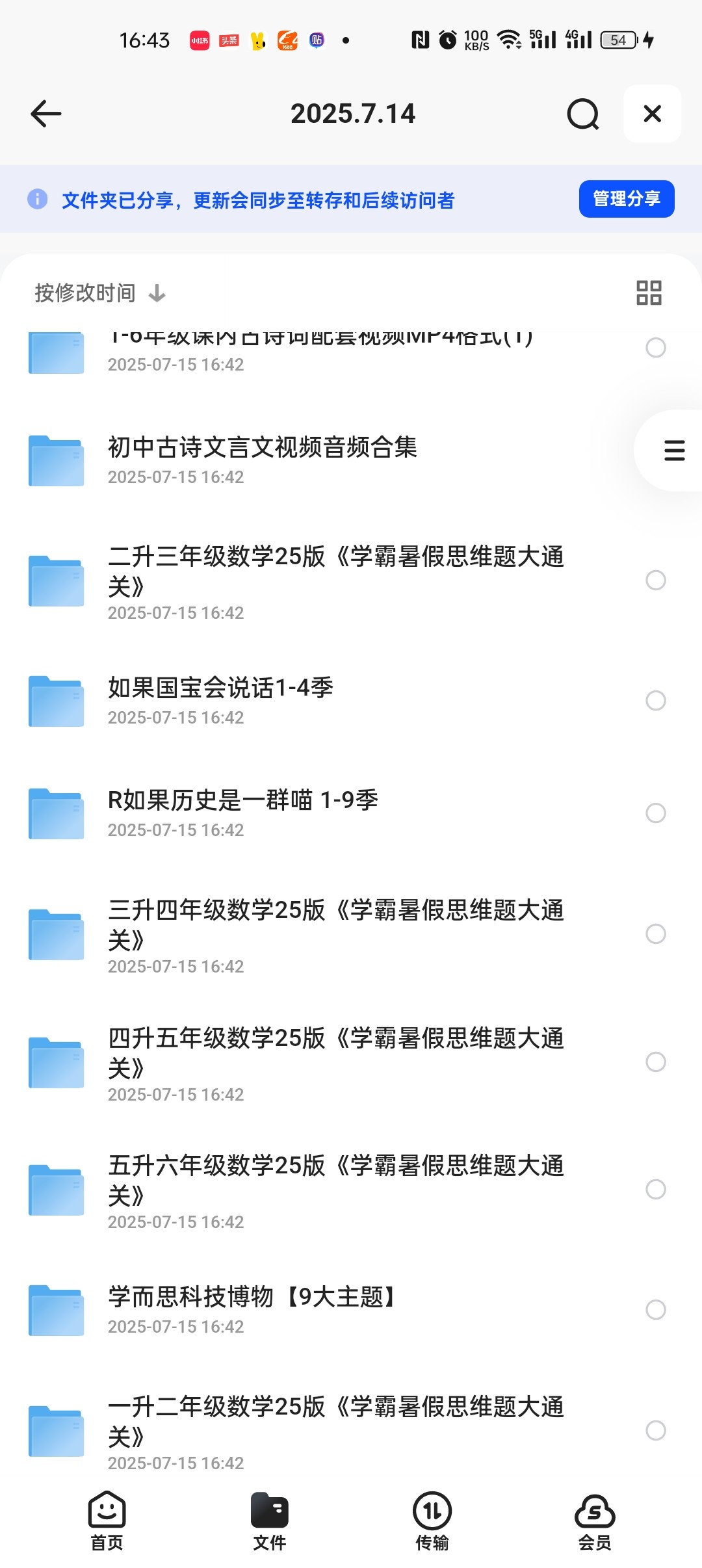 【无水印】最新中小学各年级教辅资料大全200g