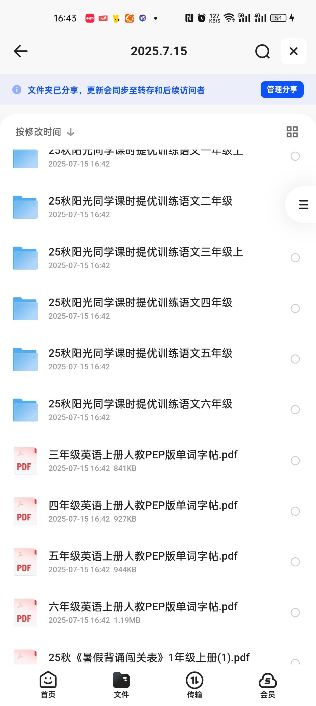 【无水印】最新中小学各年级教辅资料大全200g