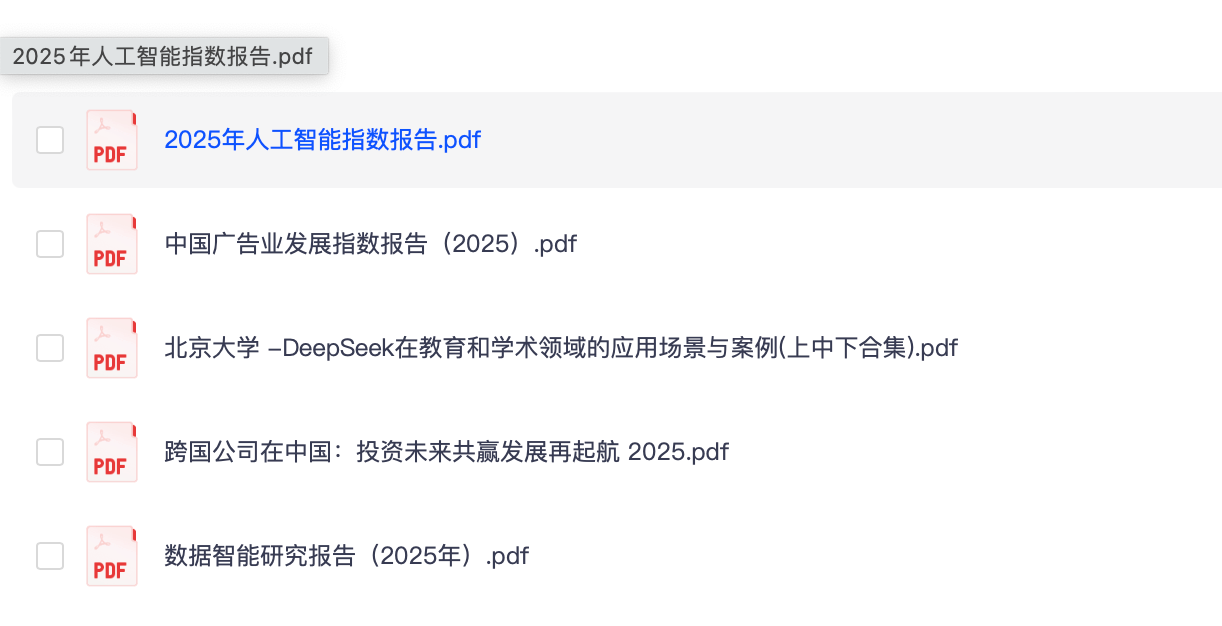 2025.7.12行业报告：5篇报告【PDF】【40M】