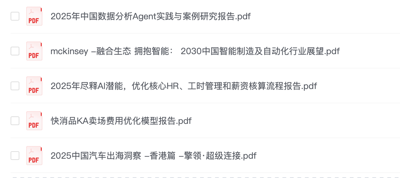  2025.7.03行业报告：5篇报告【PDF】【20M】