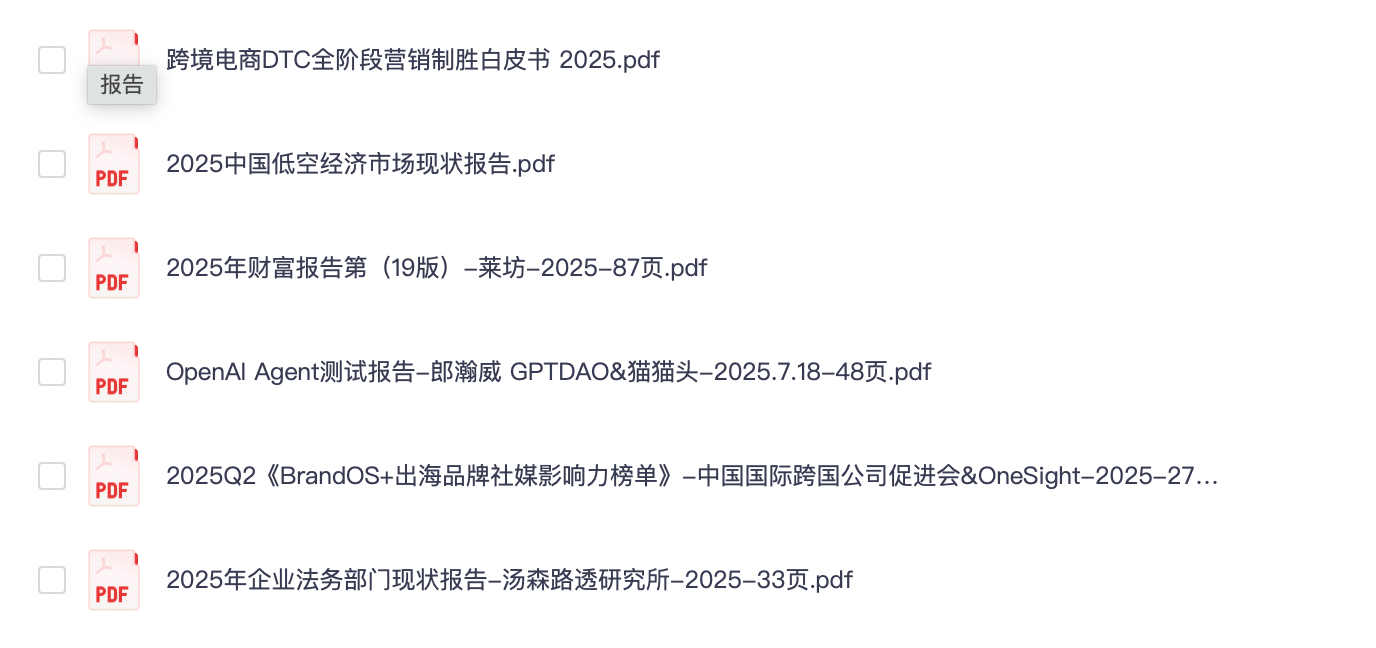 2025.7.22行业报告：6篇报告【PDF】【30M】