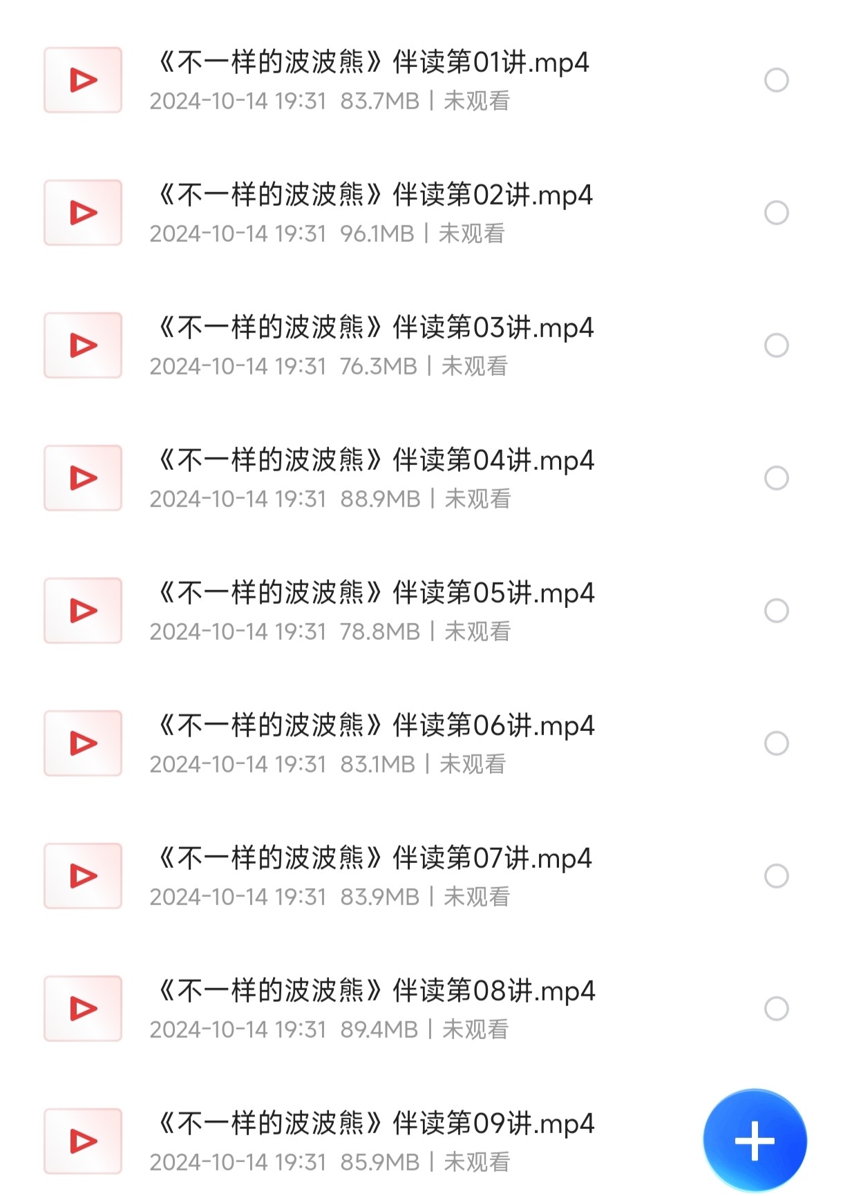 中文分级阅读：学而思大阅读一年2399，已收集齐，伴读，视频课，PDF课本【208G】