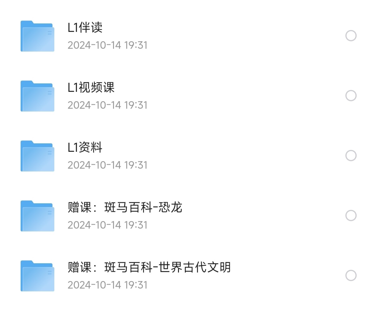 中文分级阅读：学而思大阅读一年2399，已收集齐，伴读，视频课，PDF课本【208G】