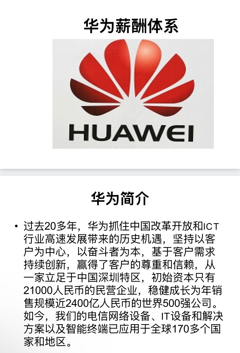 【华为求职面试资料大全】——内部资料，知己知彼百战不殆【228MB】
