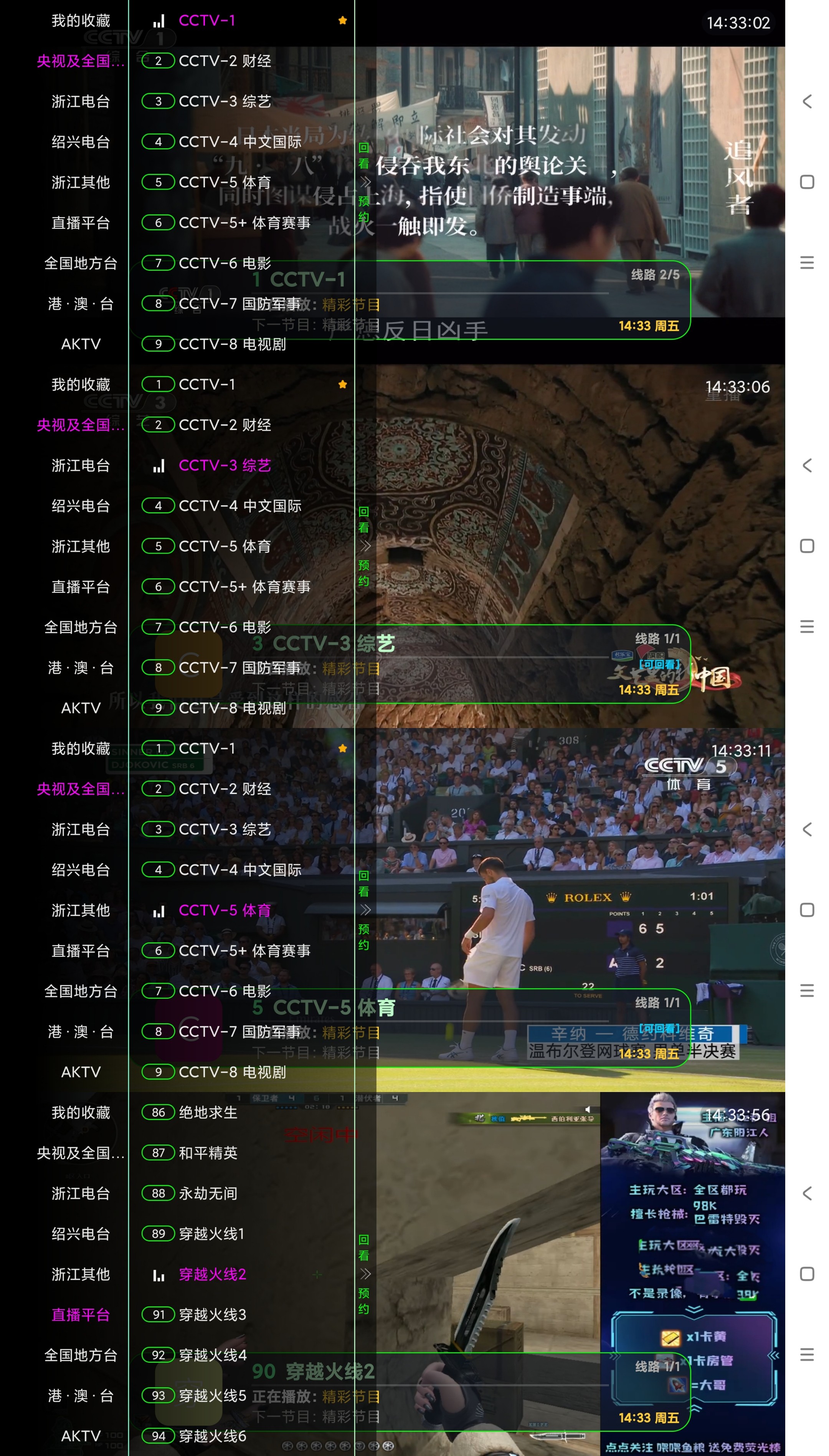 【分享】秒连直播🔥v1.0.0🔥电视家软件🔥TV电视必备直播软件  42M