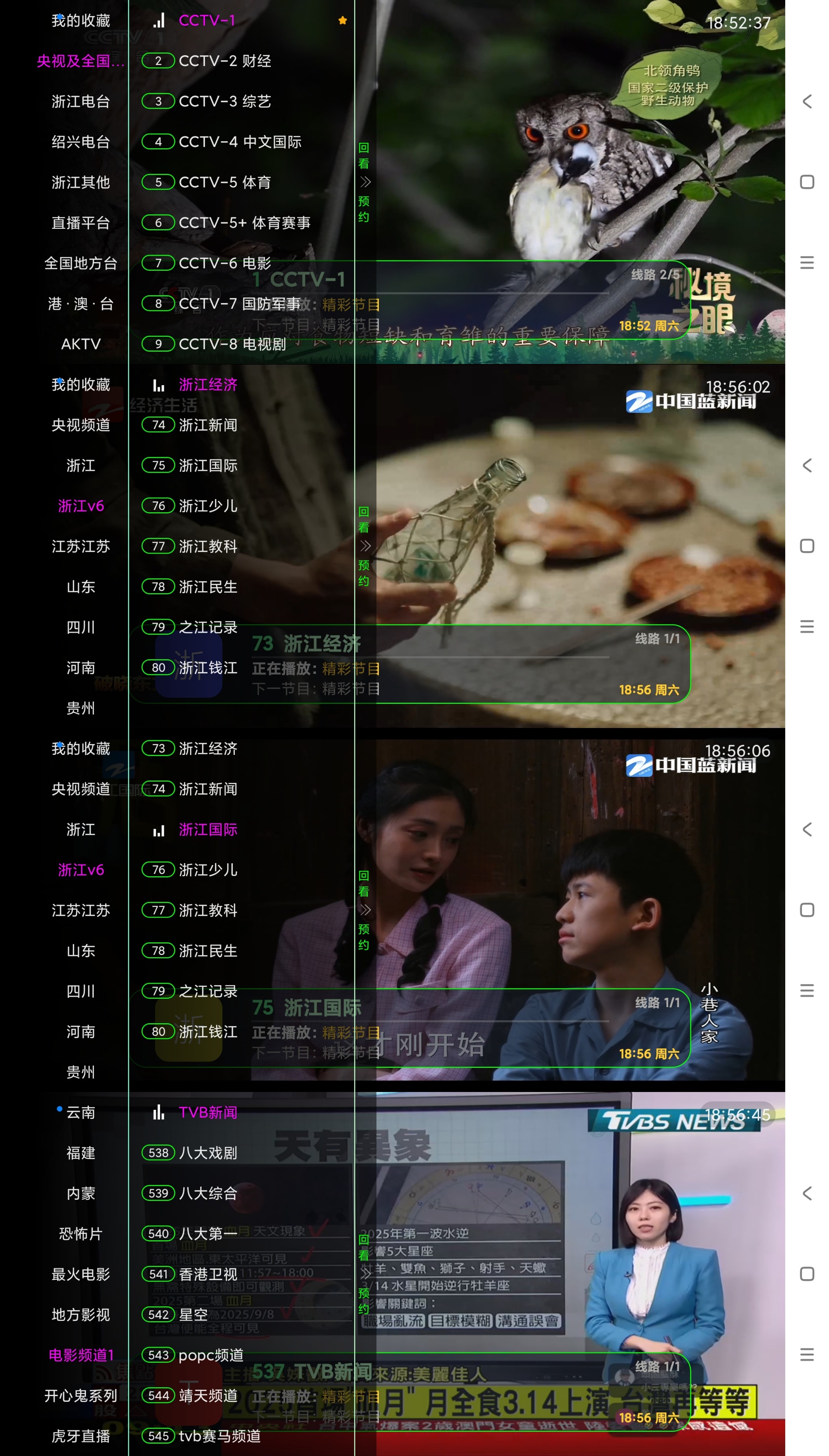 【分享】家视TV🔥v1.0.0🔥电视家软件🔥TV电视必备直播软件  43M