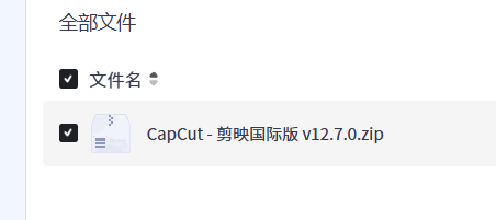 【PC】CapCut剪映国际版v3.1.0：无会员vip限制【】