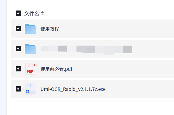 【PC】Umi-OCR v2.1.1｜免费开源截图识别复制文字｜支持批量操作【97MB+】