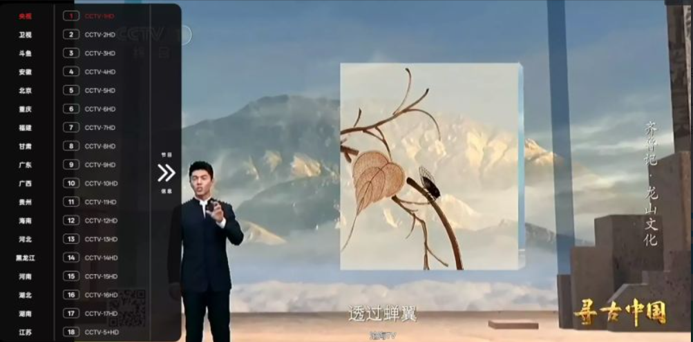 【安卓】沧海TV_v1.0.1 电视版App | 海量高清电视直播频道【28.4MB】