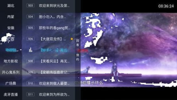 【安卓】小春直播tv版v8.8.9 安卓版【13.7MB】
