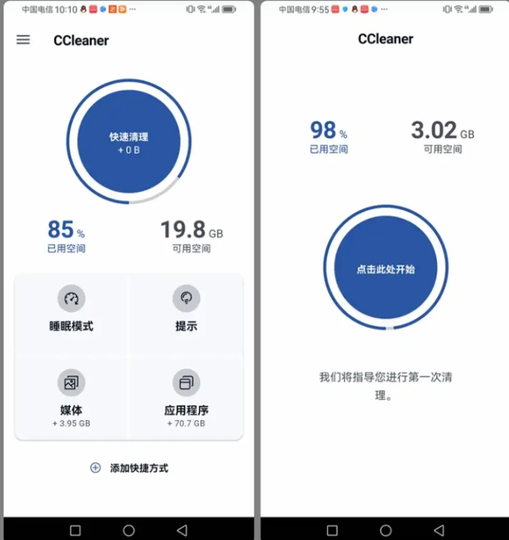 【安卓】 手机系统优化清理神器 CCleaner Pro v25.12.0 全功能【43.4MB】