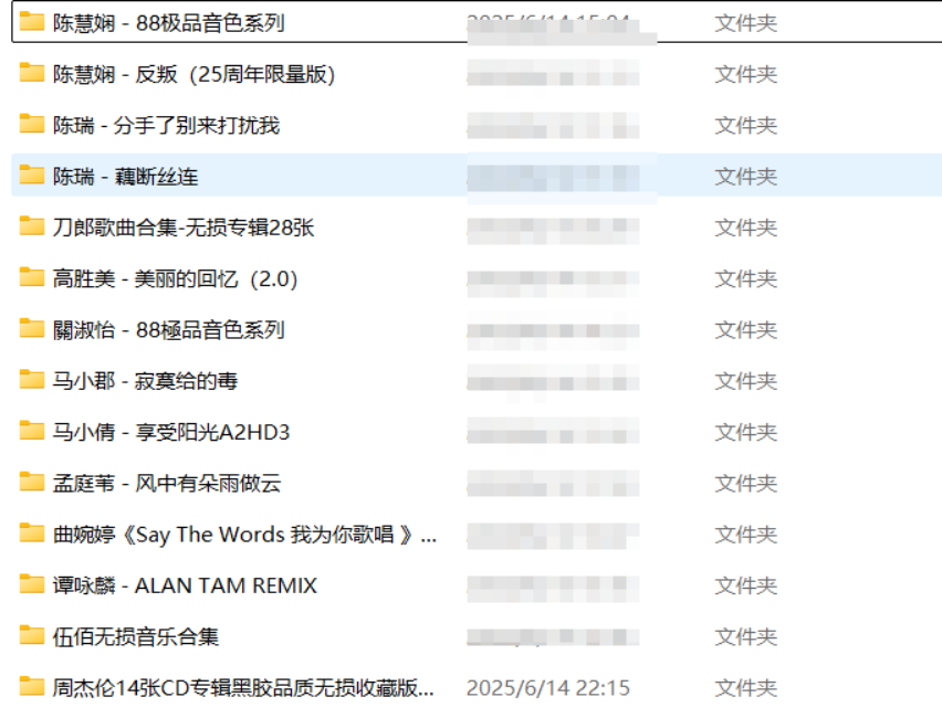7月极品音色合集，畅听无损音乐【wav】【82.7GB】