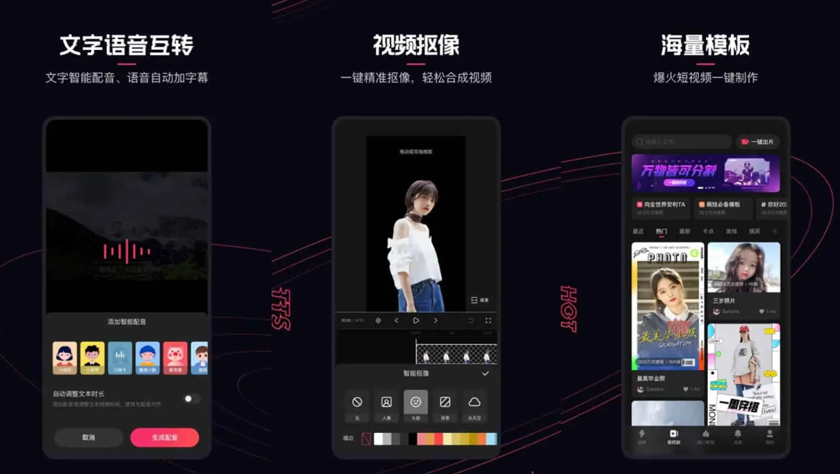 【安卓】快影 v7.0.0.700003 快影强大的视频编辑功能软件，去广告去水印版【165.8MB】