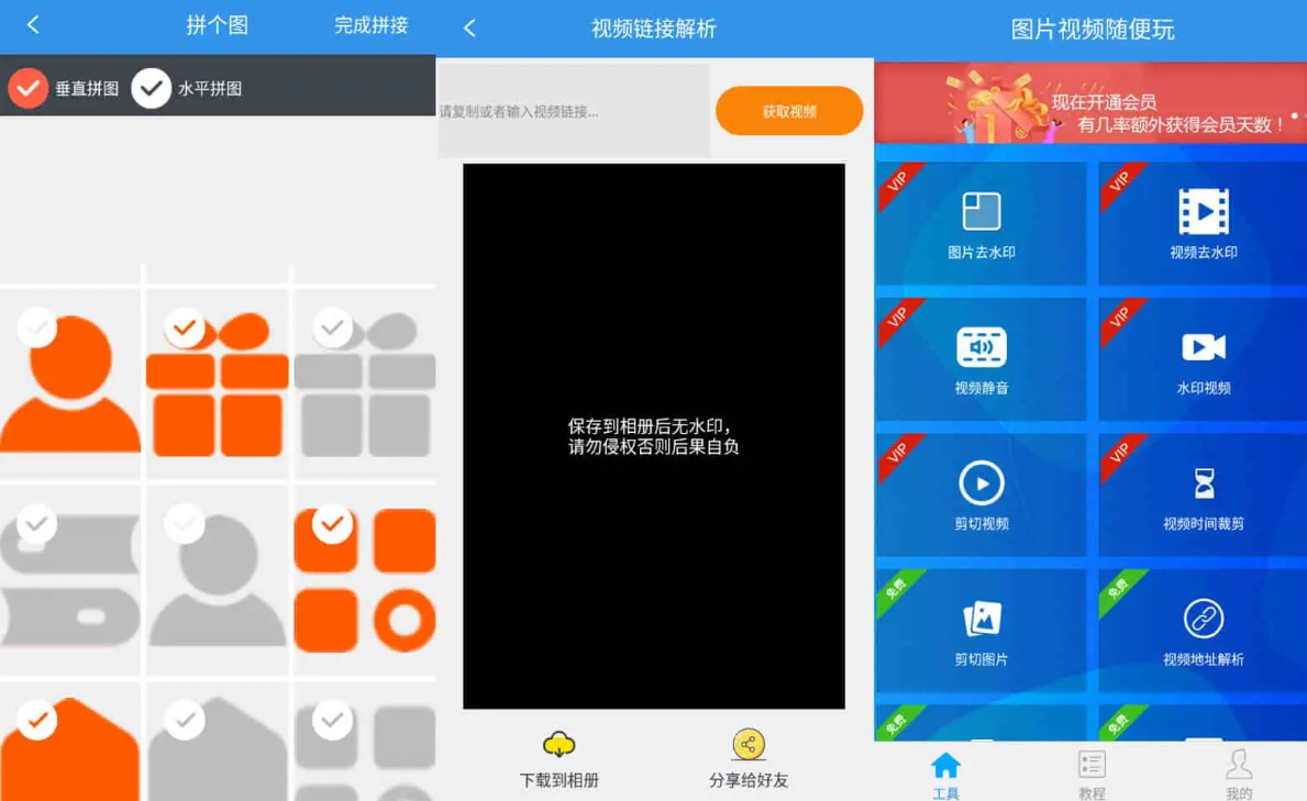 【安卓】去水印吧 v2.9 一键去视频，图片水印，去广告解锁解锁版【24.9MB】