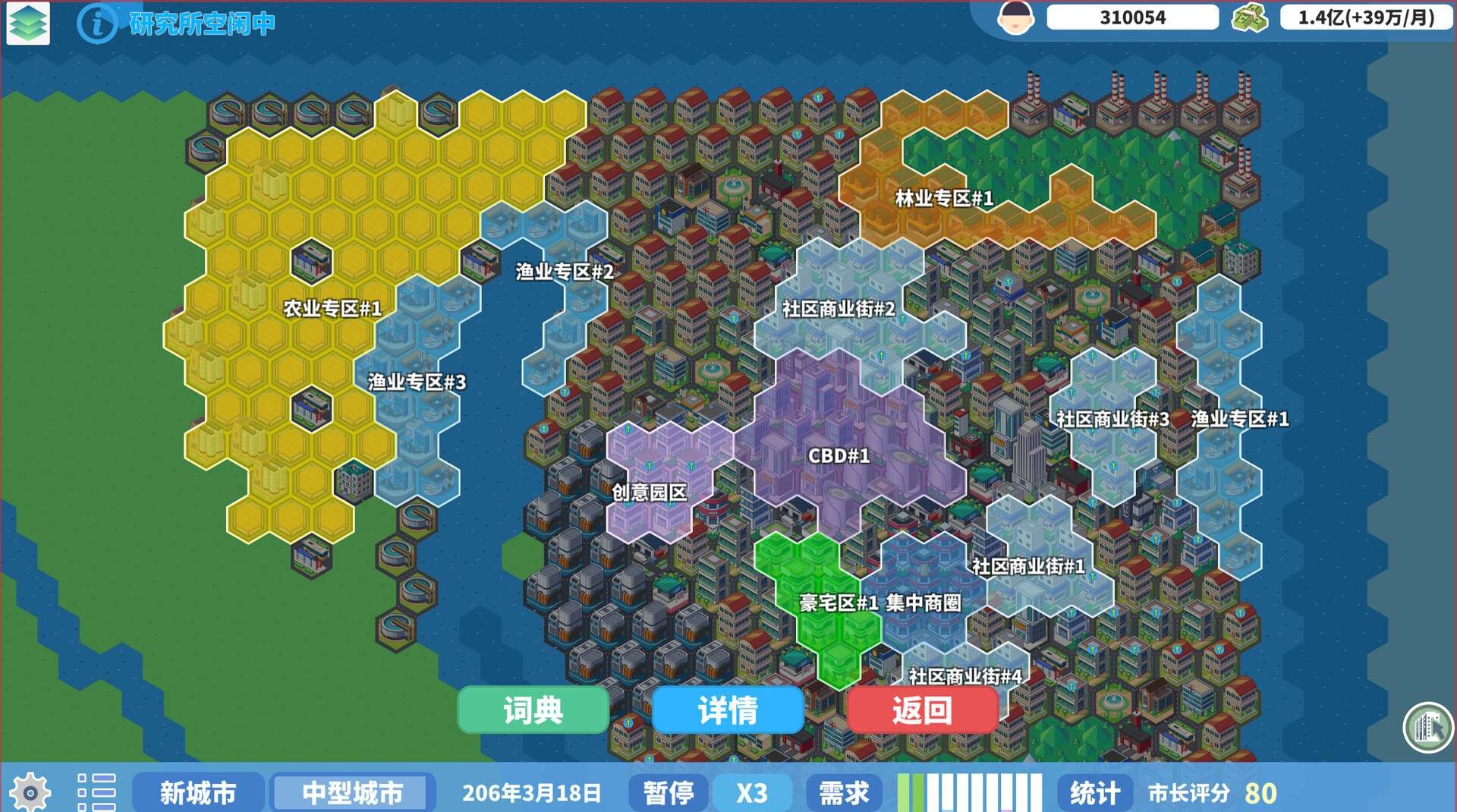 【端游推荐】天际都市物语 v1.0.1 中文（解压即玩） [512 MB]