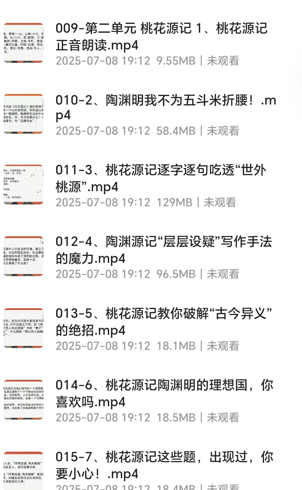 王金鑫古今观止 283个视频 单个30M 共8.3G