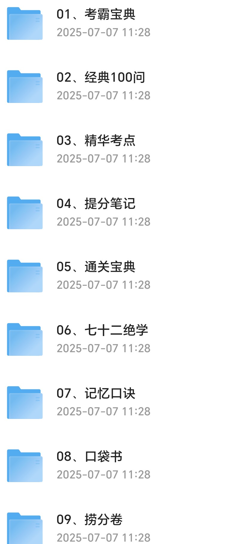 2021～2024一建二建资料合集2580份 PDF 95G