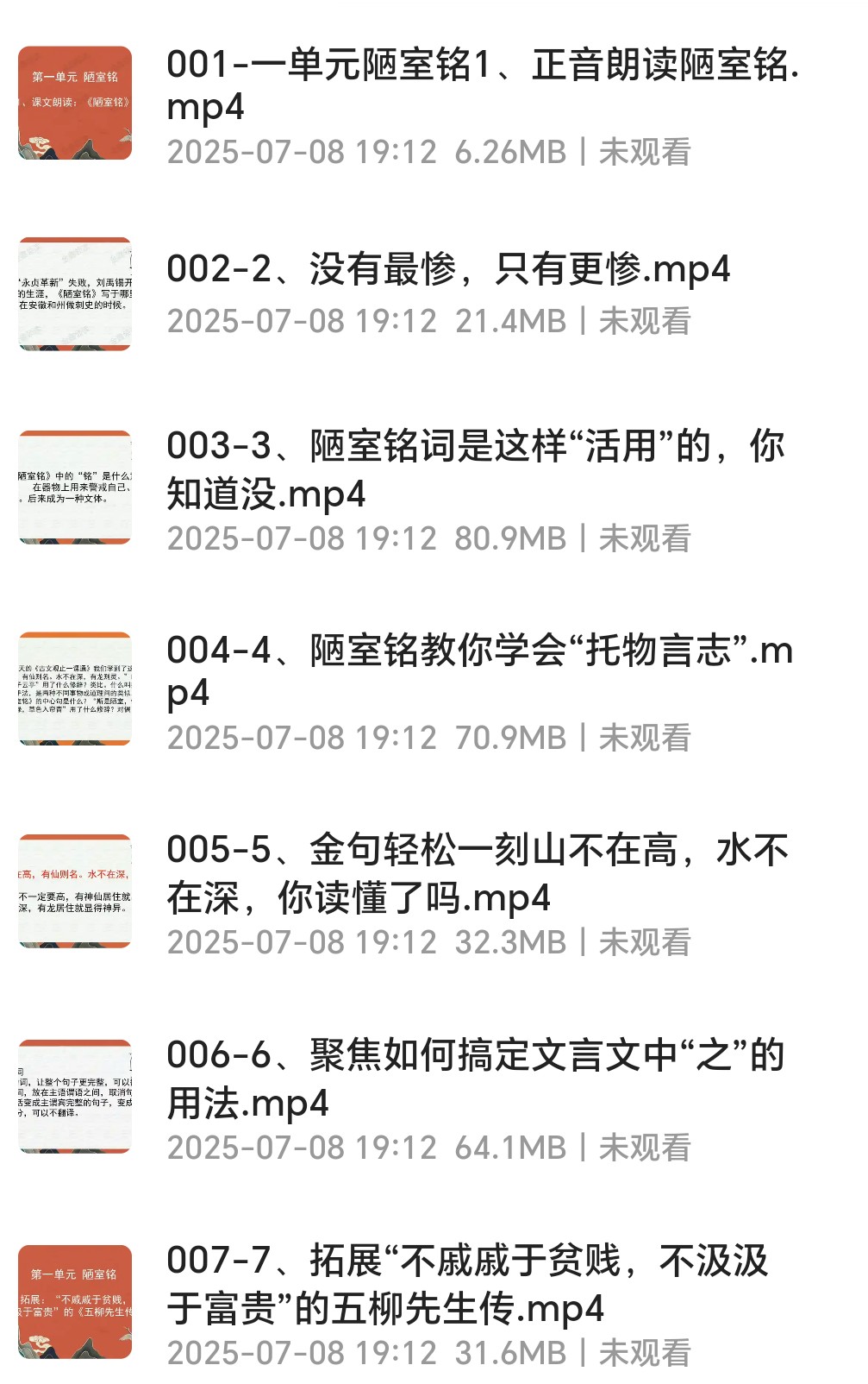 王金鑫古今观止 283个视频 单个30M 共8.3G