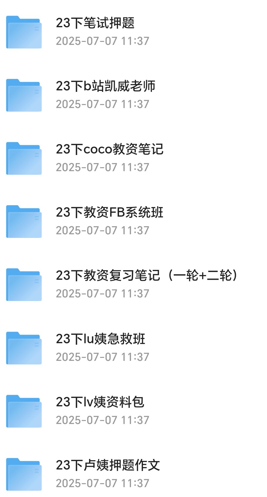 教资教招专题合集mp4 PDF 7000个文件 600G