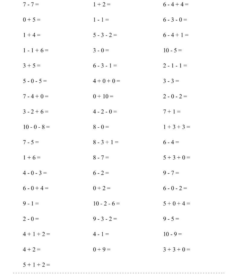 幼小衔接口算题卡（10以内的加减法）2000题40页pdf（3.9M）