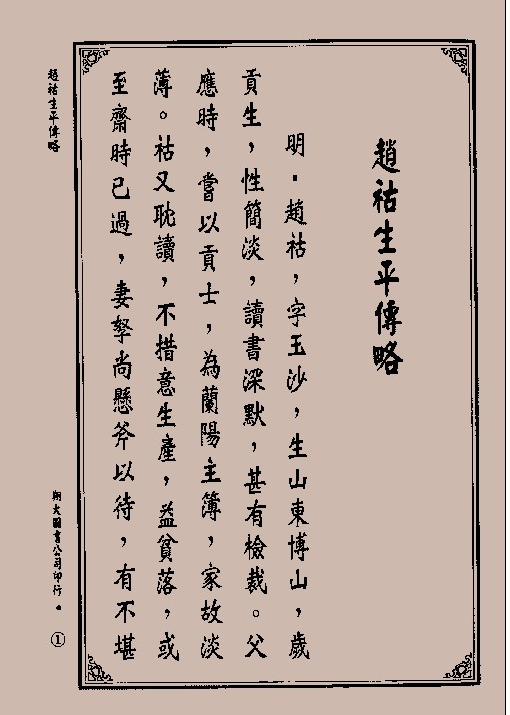 地理紫囊书卷【PDF】【68.4M】