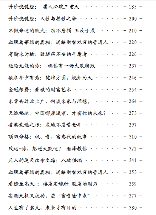 灏泽异谈 知识星球付费144篇共1116页 [pdf] [9.5M]