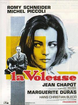 小偷 La voleuse