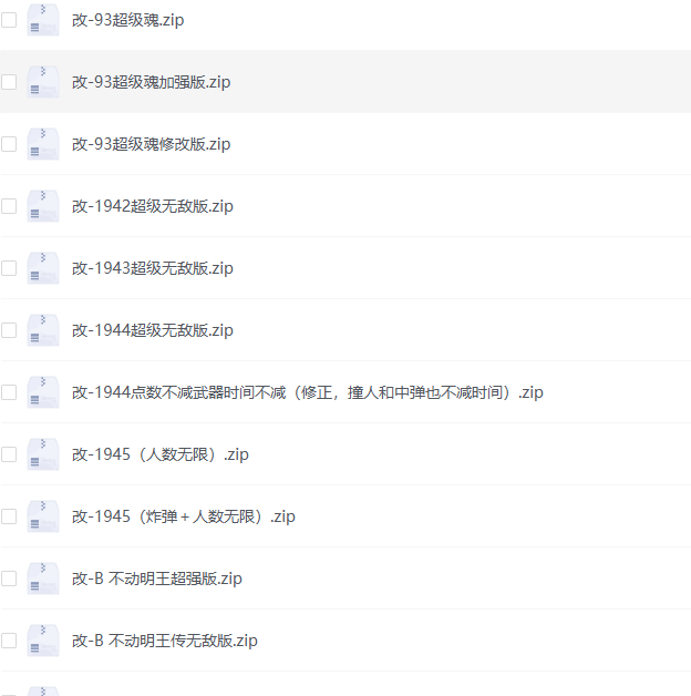 FC、GBA、MD、SFC hack游戏合集（35XX & Plus）1.6G
