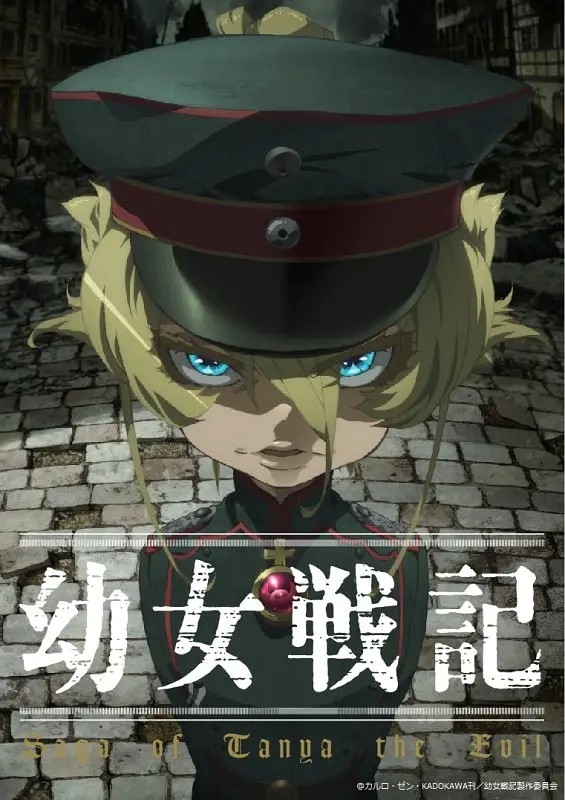 【谭雅战记/幼女战记】  全12集+剧场版  4K  中文字幕  【26.3G】 附漫画