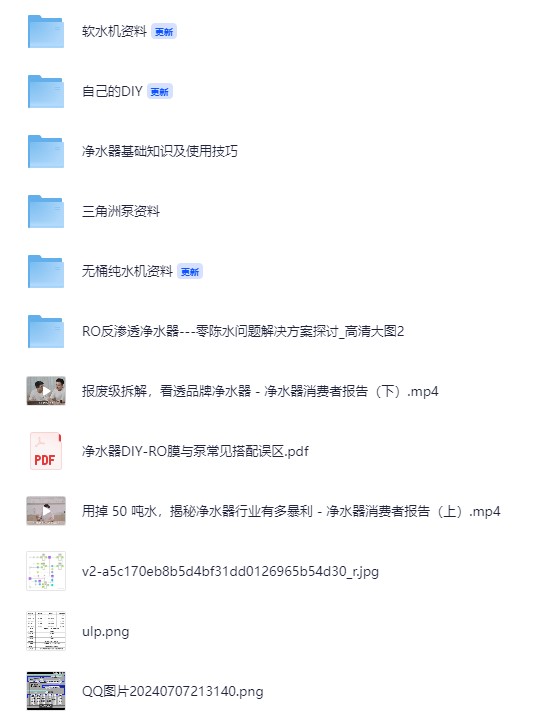 DIY净水器 [自己动手省钱省事]【mp4】【465.3M】